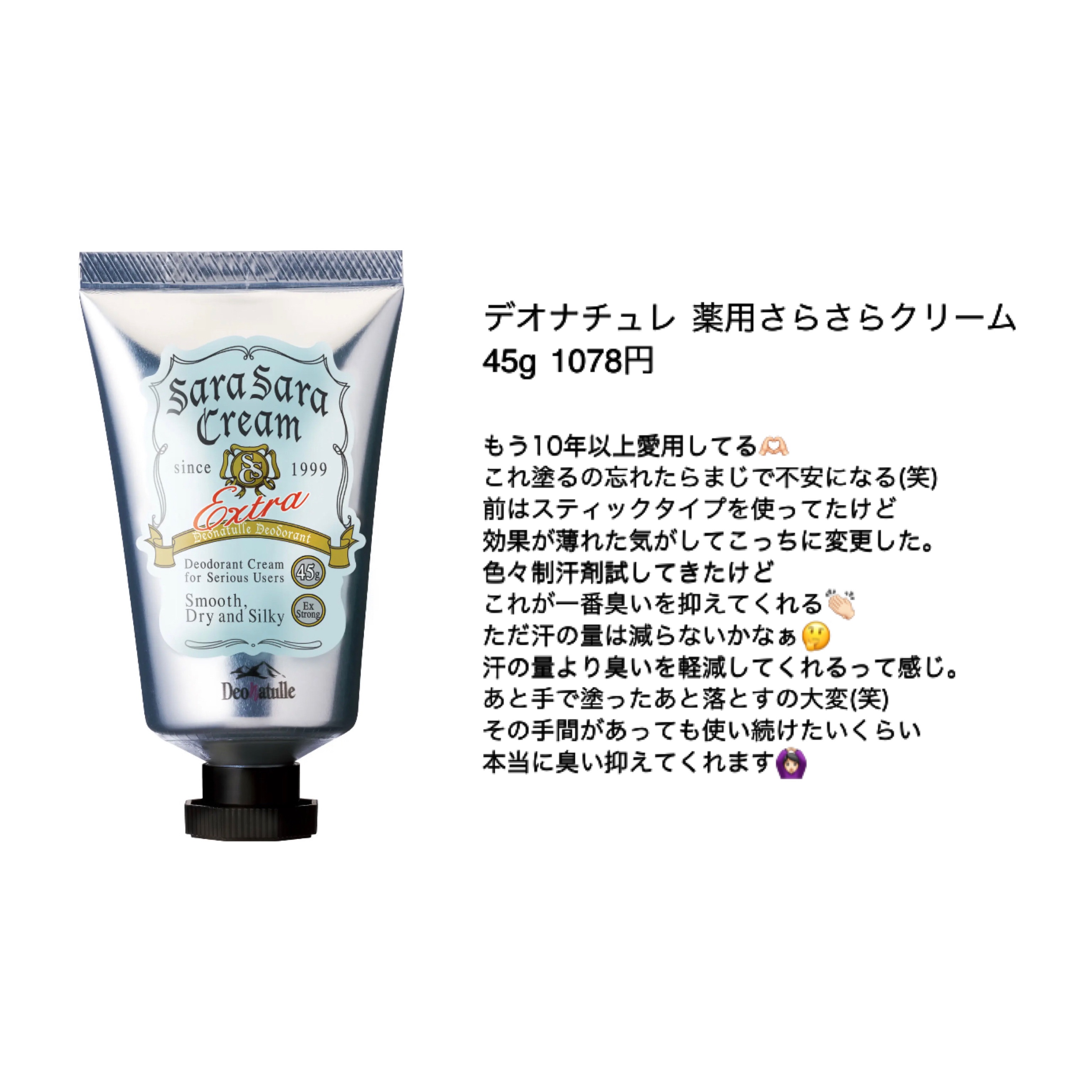 直ヌリジェル石けん/デオナチュレ/ボディソープを使ったクチコミ（2枚目）