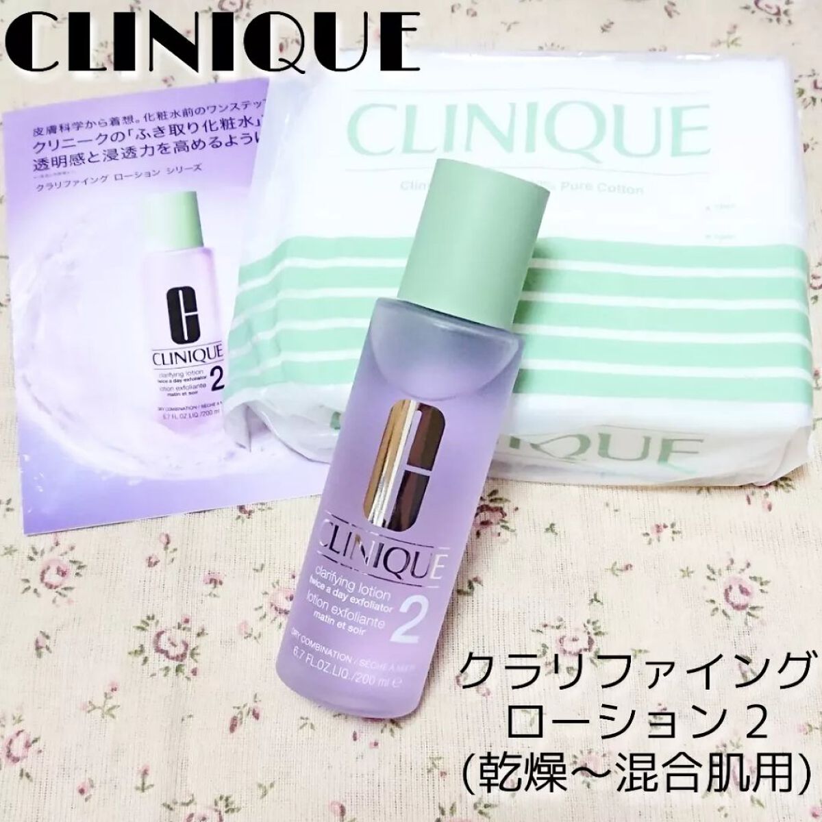 クラリファイング ローション 2/CLINIQUE/拭き取り化粧水を使ったクチコミ（1枚目）