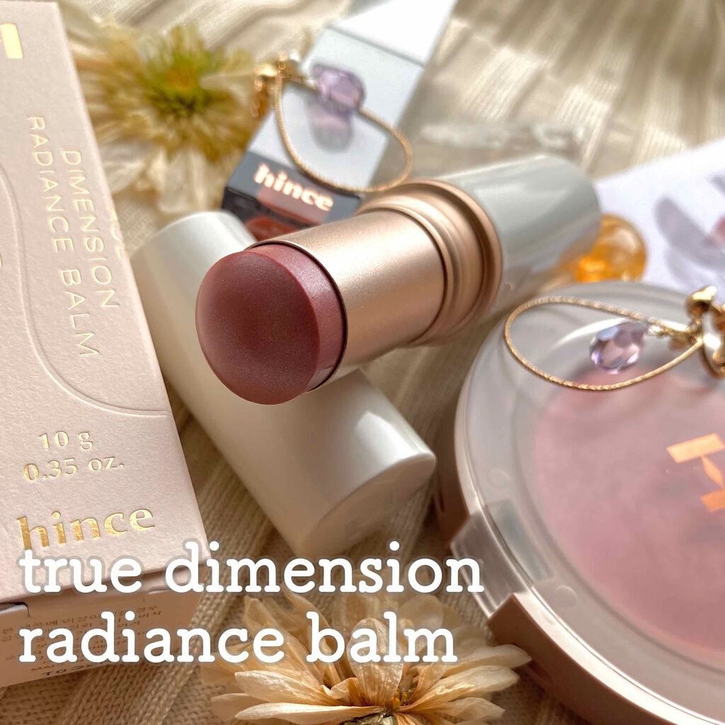 トゥルーディメンションラディアンスバーム/hince/スティックハイライトを使ったクチコミ(1枚目)