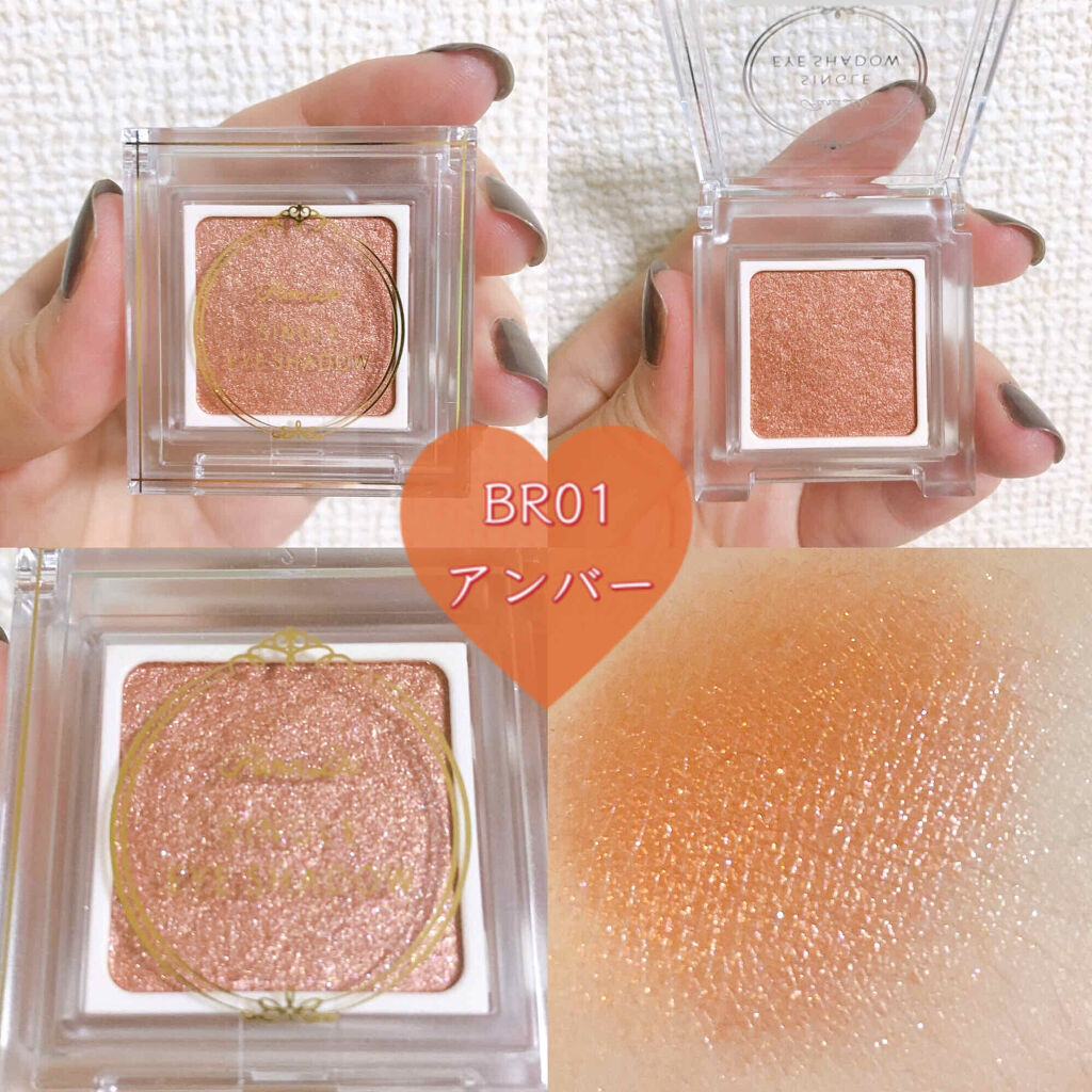 パラドゥ シングルアイシャドウ	/パラドゥ/単色アイシャドウを使ったクチコミ（3枚目）