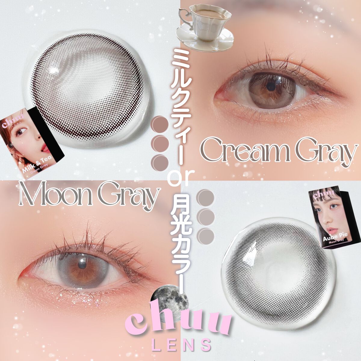 chuuLENS Milk&Tea 1day/chuu LENS/ワンデー（１DAY）カラコンを使ったクチコミ（1枚目）