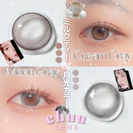 chuuLENS Milk&Tea 1day/chuu LENS/ワンデー(1DAY)カラコンを使ったクチコミ(1枚目)