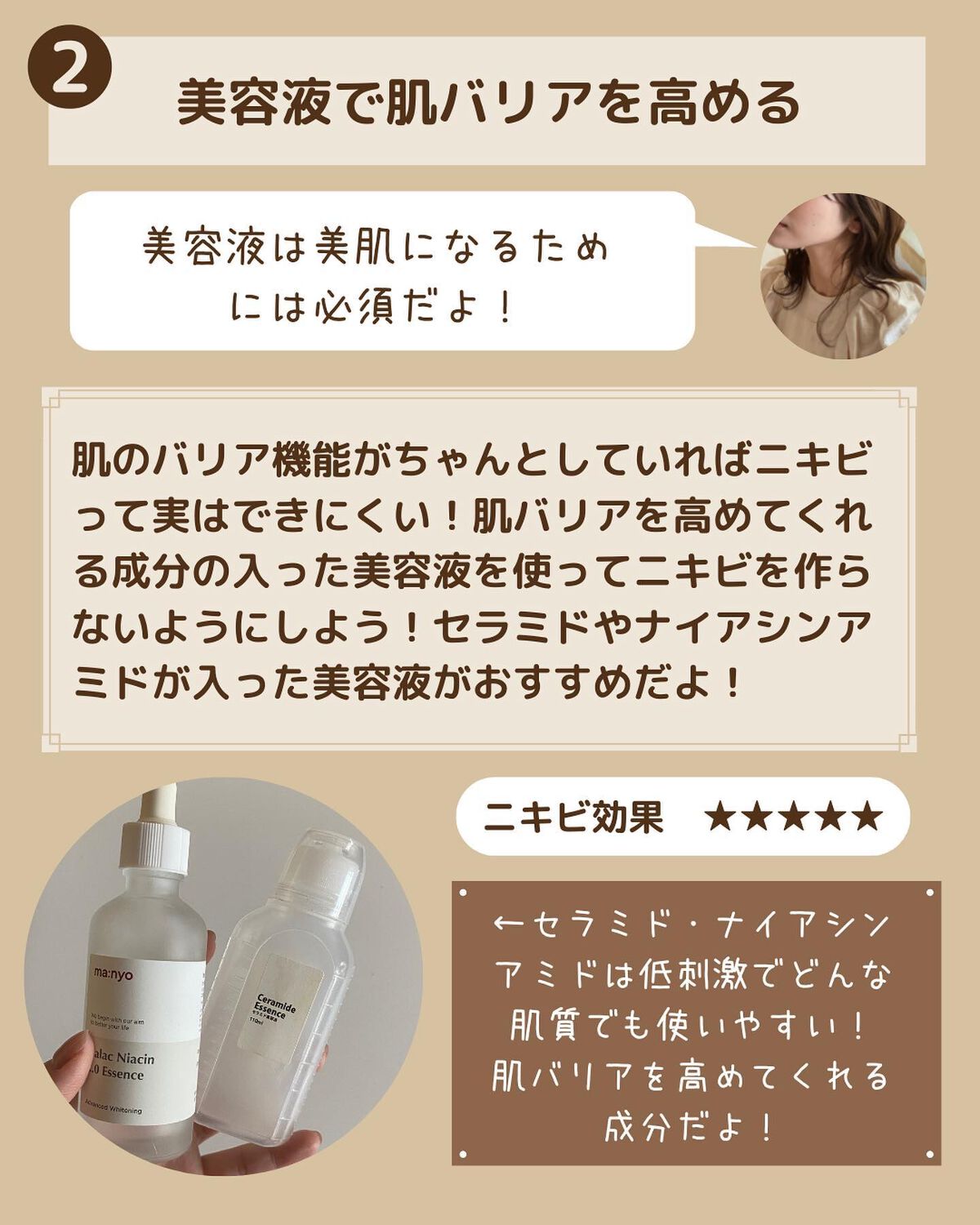 セラミド美容液/ビーエスコスメ/化粧下地を使ったクチコミ(5枚目)