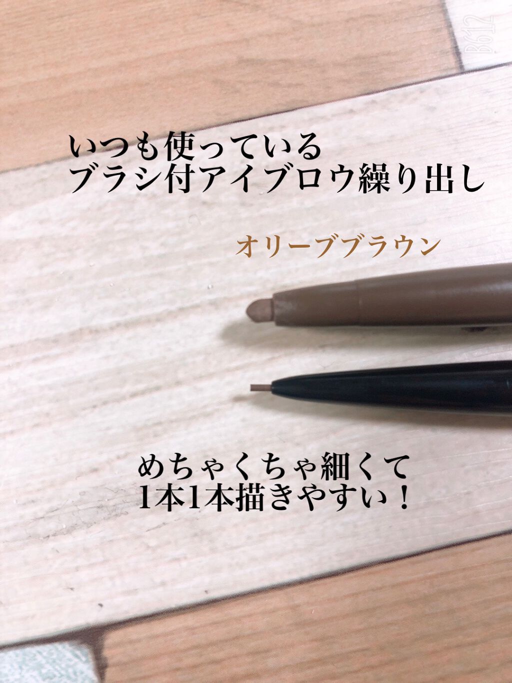 超細芯アイブロウ/CEZANNE/アイブロウペンシルを使ったクチコミ(2枚目)