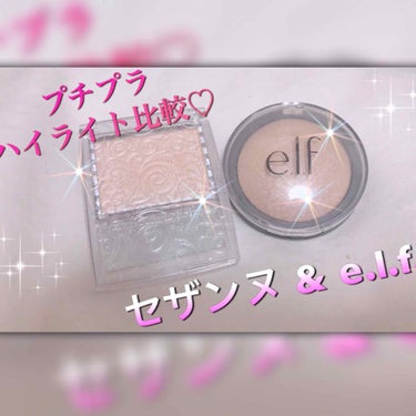 ベイクドハイライター/e.l.f. Cosmetics/パウダーハイライトを使ったクチコミ（1枚目）