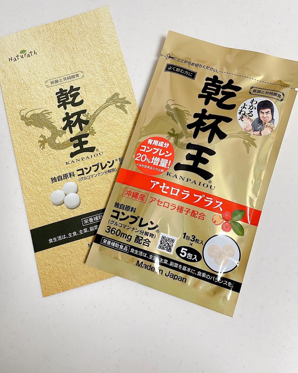 乾杯王/Dr. Choi's Solution/健康サプリメントを使ったクチコミ（1枚目）