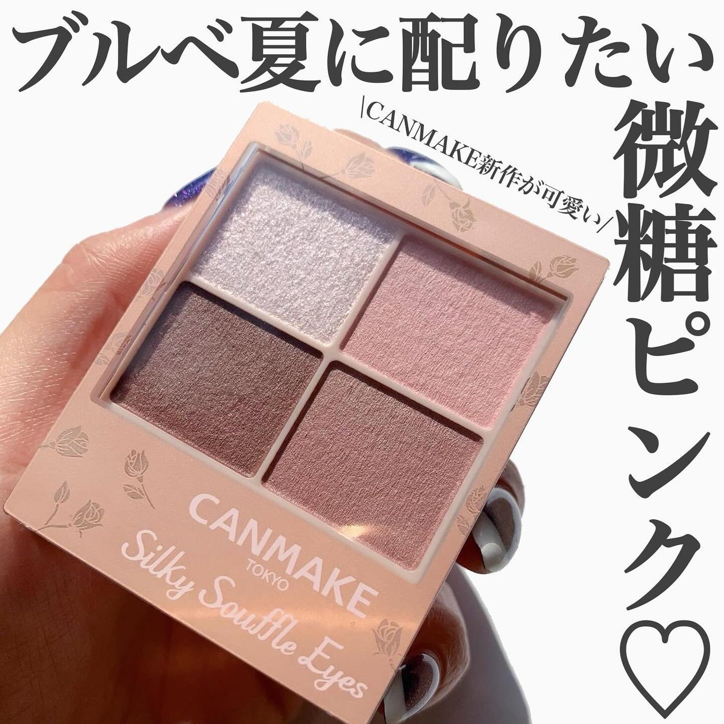 シルキースフレアイズ(マットタイプ)/キャンメイク/アイシャドウパレットを使ったクチコミ(1枚目)