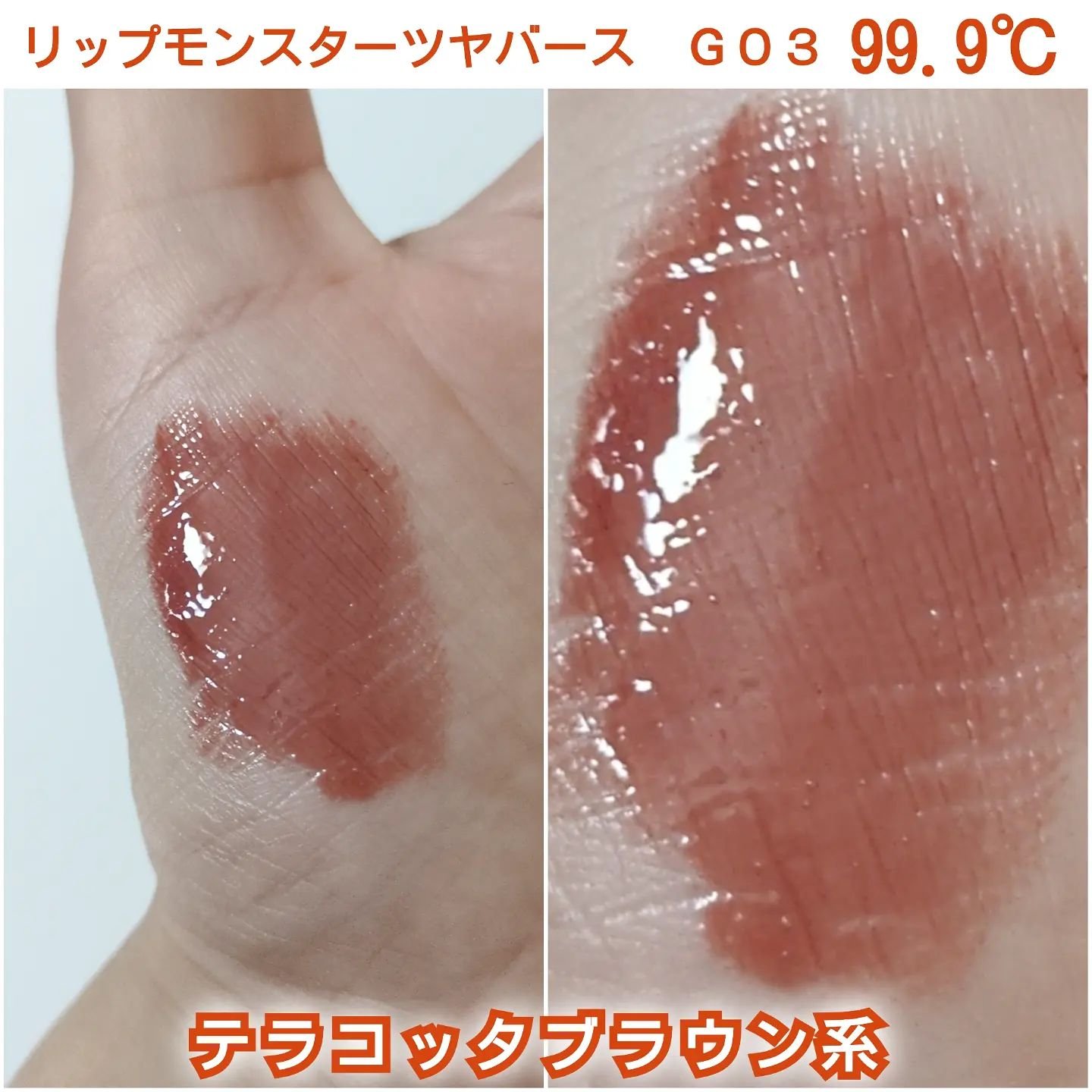 ケイト リップモンスター ツヤバース/KATE/口紅を使ったクチコミ（2枚目）