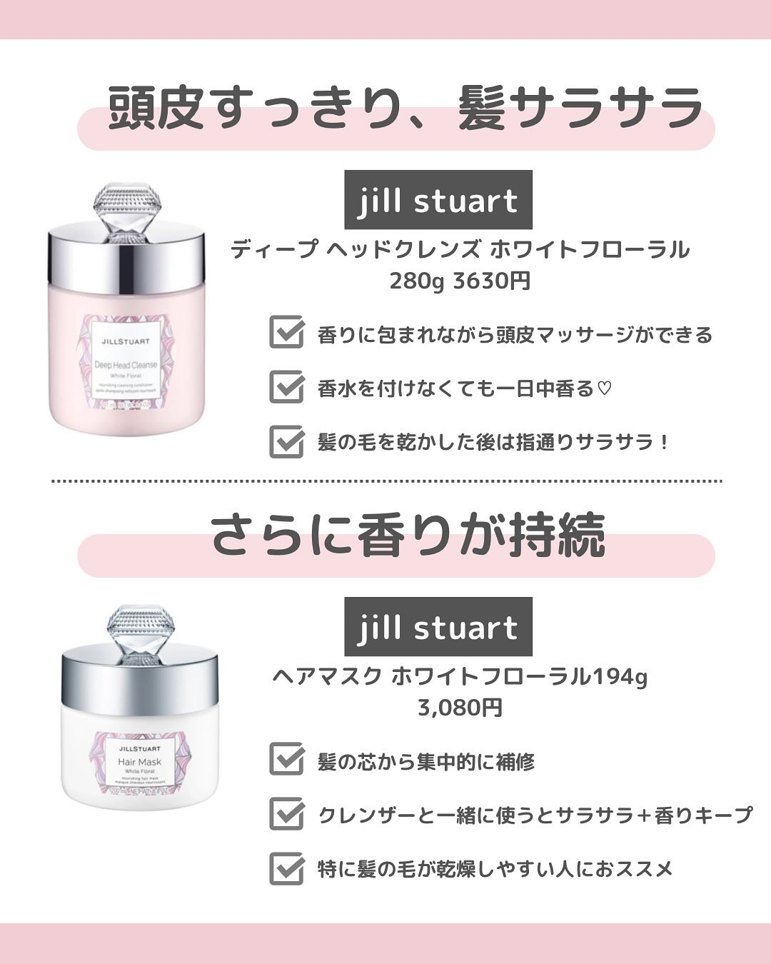 ジェミールフラン メルティバター バーム/ジェミールフラン/ヘアバームを使ったクチコミ（2枚目）