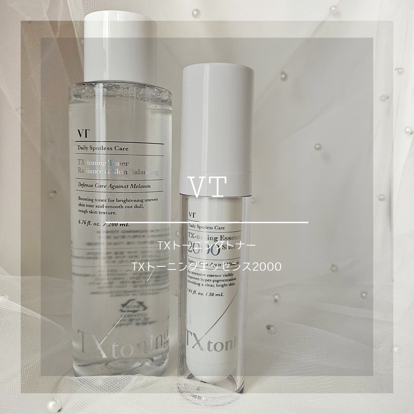 TXトーニングエッセンス2000/VT/美容液を使ったクチコミ（1枚目）