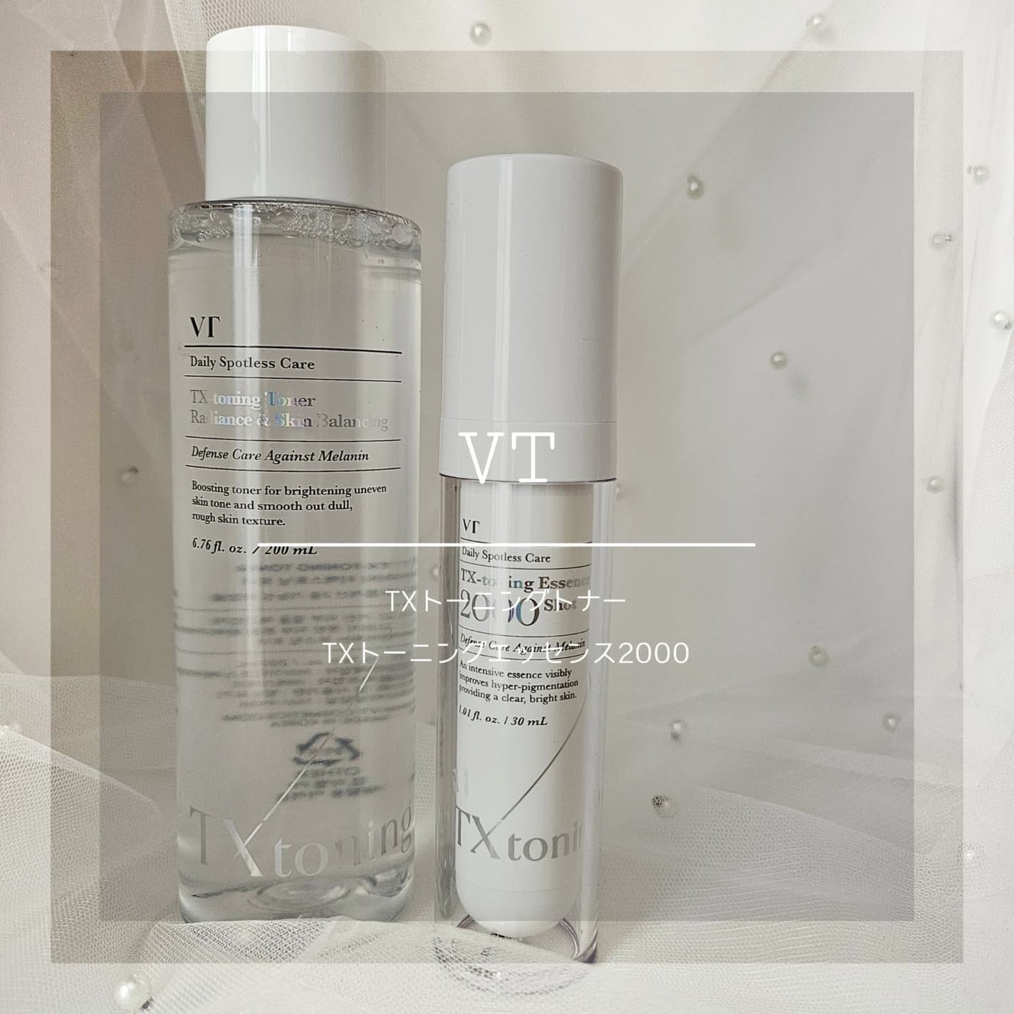 TXトーニングエッセンス2000/VT/美容液を使ったクチコミ(1枚目)