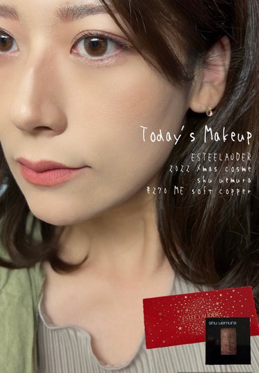 プレスド アイシャドー（レフィル） ME ソフトコッパー 270 A/shu uemura/パウダーアイシャドウを使ったクチコミ（1枚目）