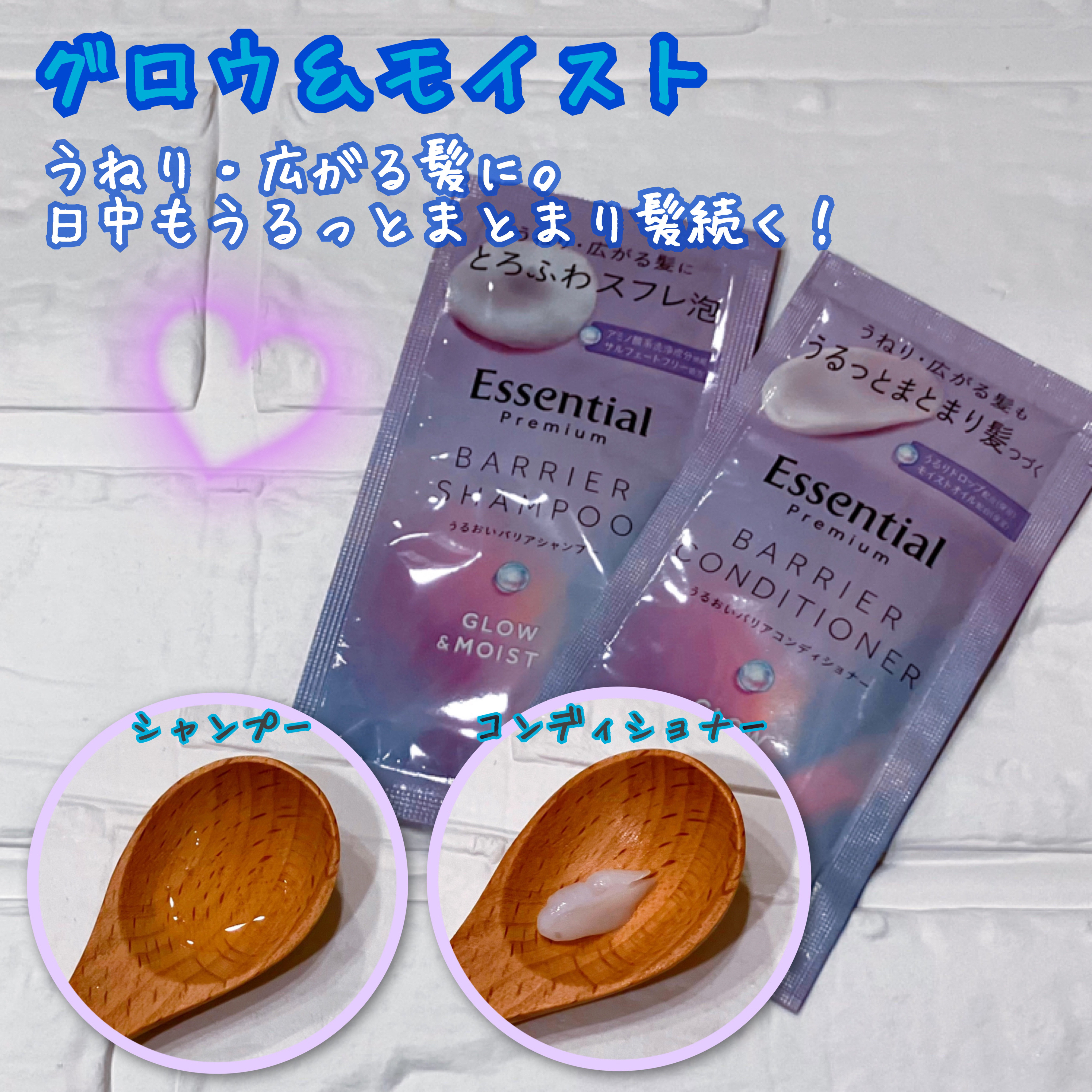 エッセンシャル プレミアム うるおいバリアシャンプー/コンディショナー グロウ＆モイスト/エッセンシャル/市販シャンプーを使ったクチコミ（3枚目）