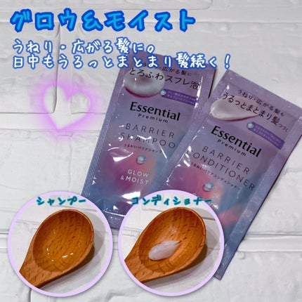 エッセンシャルプレミアム バリアシャンプー・コンディショナー シルキー&スムース/エッセンシャル/市販シャンプーを使ったクチコミ(3枚目)