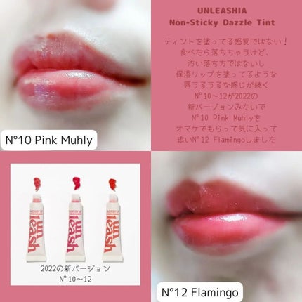 ノンスティッキーダズルティント/unleashia/リップティントを使ったクチコミ(3枚目)