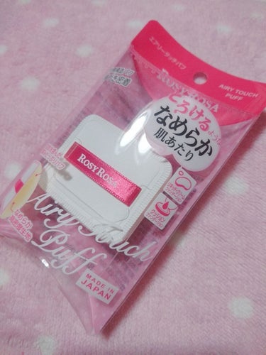 ROSY ROSA  エアリータッチパフ

ミニプラで見かけて購入しました
リキッド、クリーム、クッションファンデ向けです
まだ使用していませんが、キメ細やかで厚みのあるパフなので、綺麗に仕上がるのでは