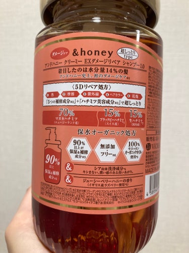 Creamy EXダメージリペアシャンプー1.0/ヘアトリートメント2.0 シャンプー本体450ml/&honey/シャンプー・コンディショナーを使ったクチコミ（2枚目）