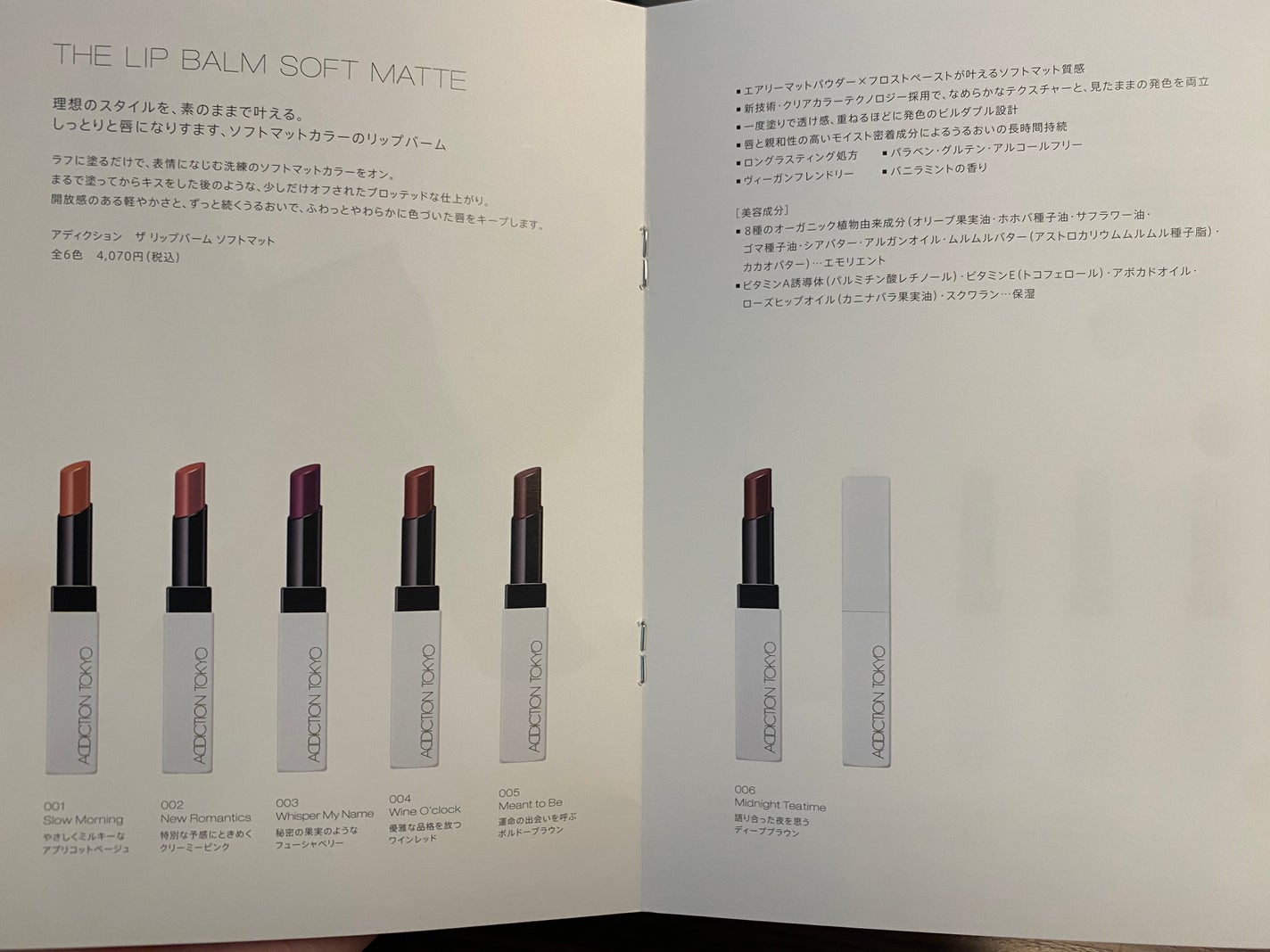 アディクション ザ リップバーム ソフトマット/ADDICTION/口紅を使ったクチコミ(9枚目)