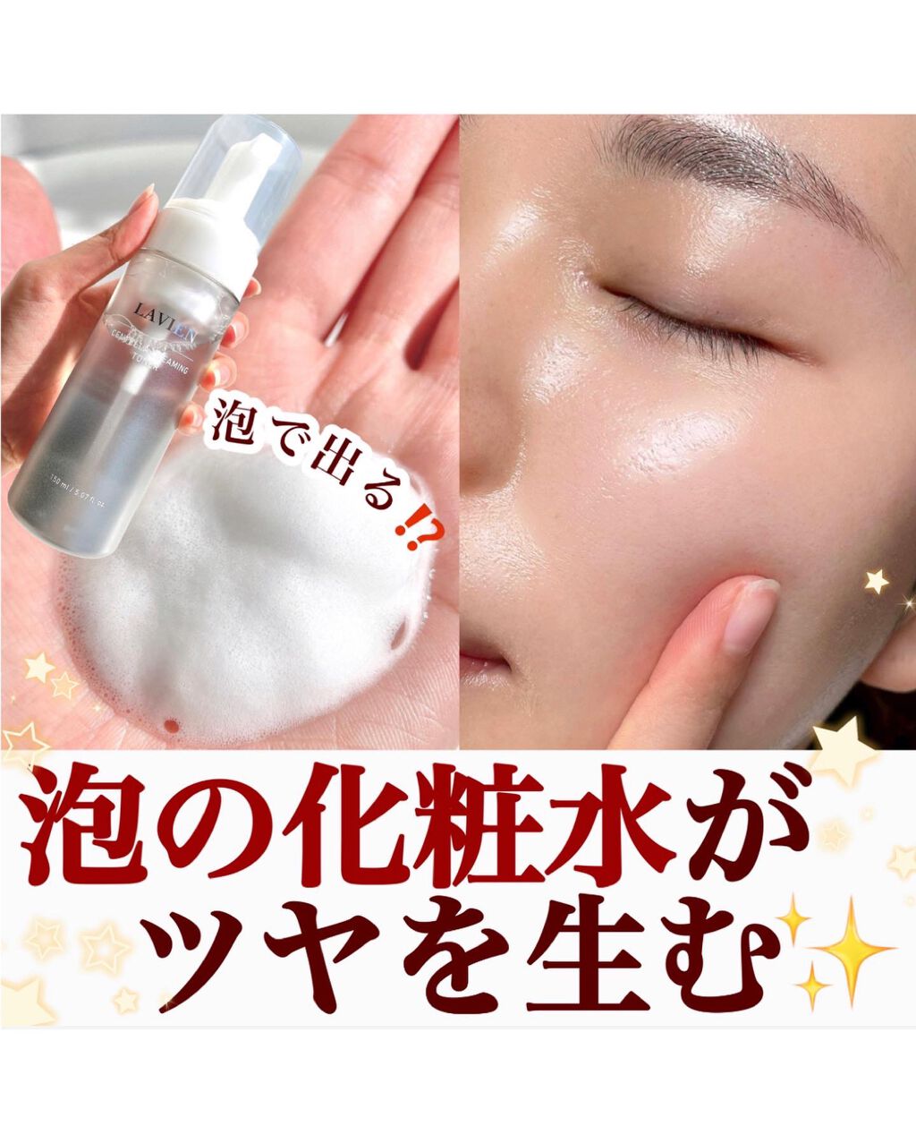 センテラクリーミング​トナー/LAVIEN/化粧水を使ったクチコミ（1枚目）