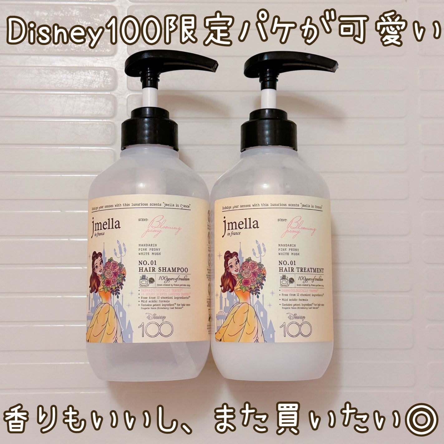 インフランス ヘアシャンプー ブルーミングピオニー/トリートメント ブルーミングピオニー/jmella/市販シャンプーを使ったクチコミ(1枚目)