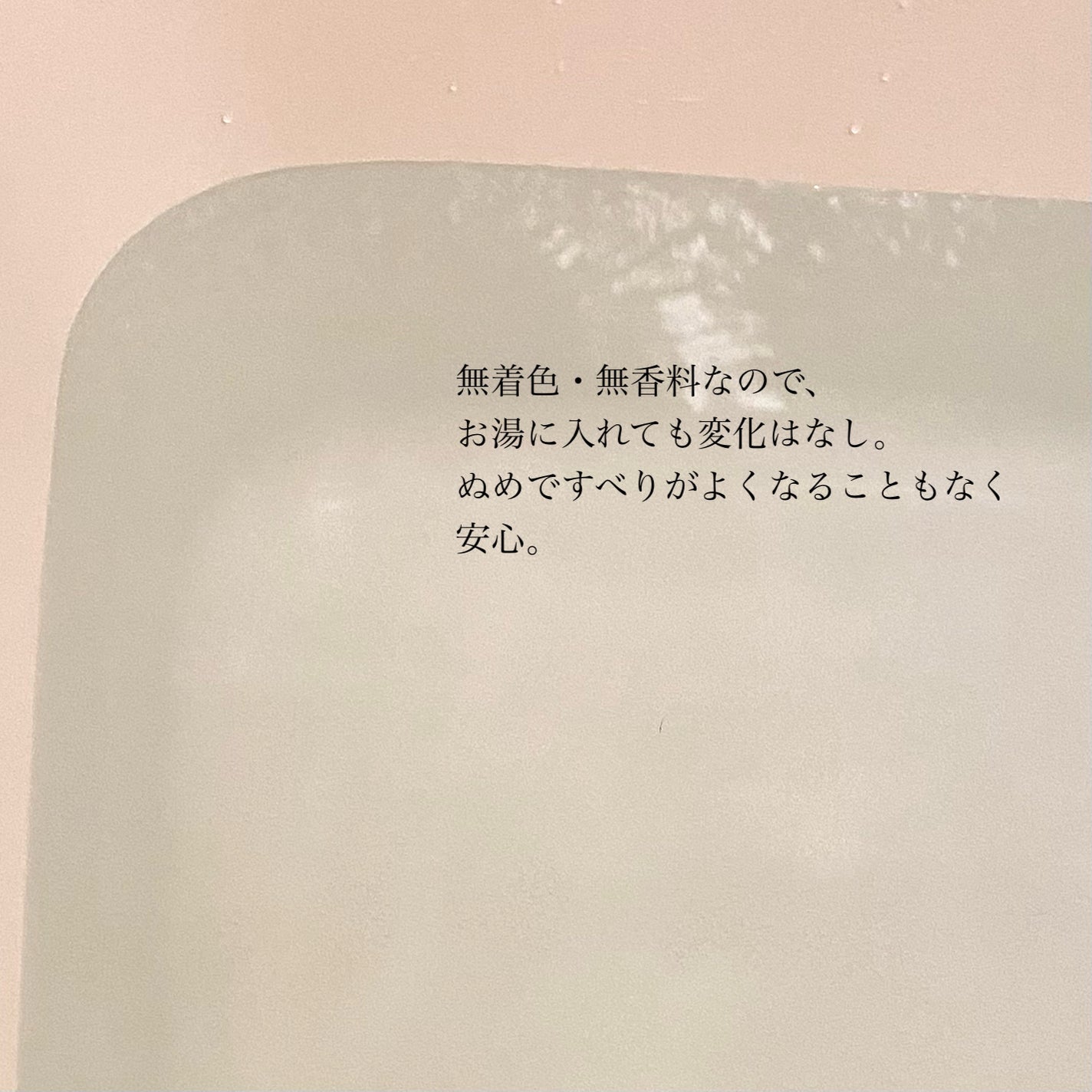 重炭酸入浴剤 moi s cle /アイリスオーヤマ/炭酸系入浴剤を使ったクチコミ(5枚目)