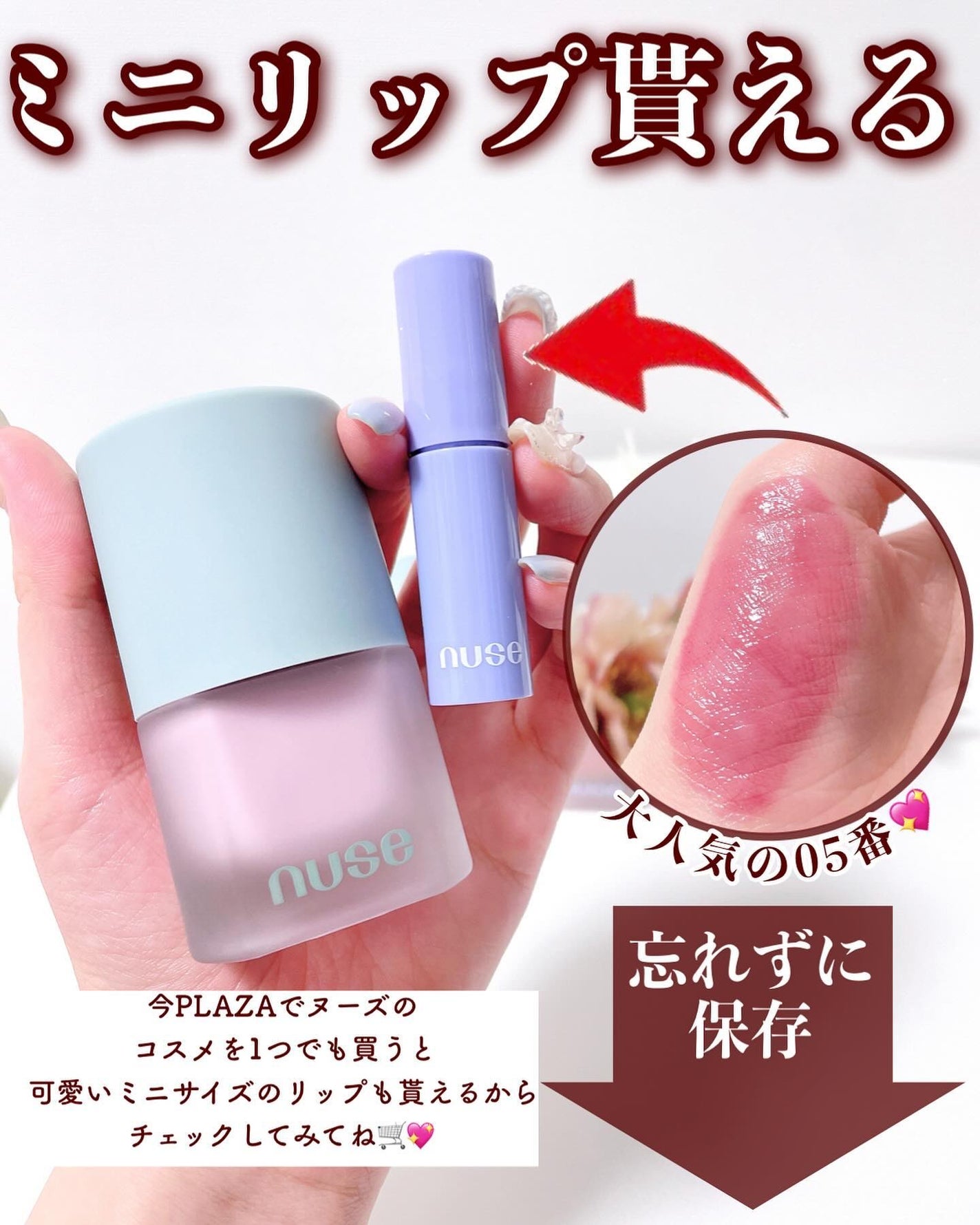 ムースケアチーク/nuse/リキッドチークを使ったクチコミ(7枚目)