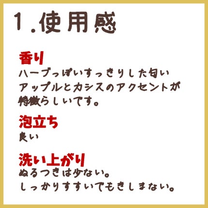イオ セラム クレンジング シャンプー/クリーム トリートメント/LebeL/サロンシャンプーを使ったクチコミ(1枚目)