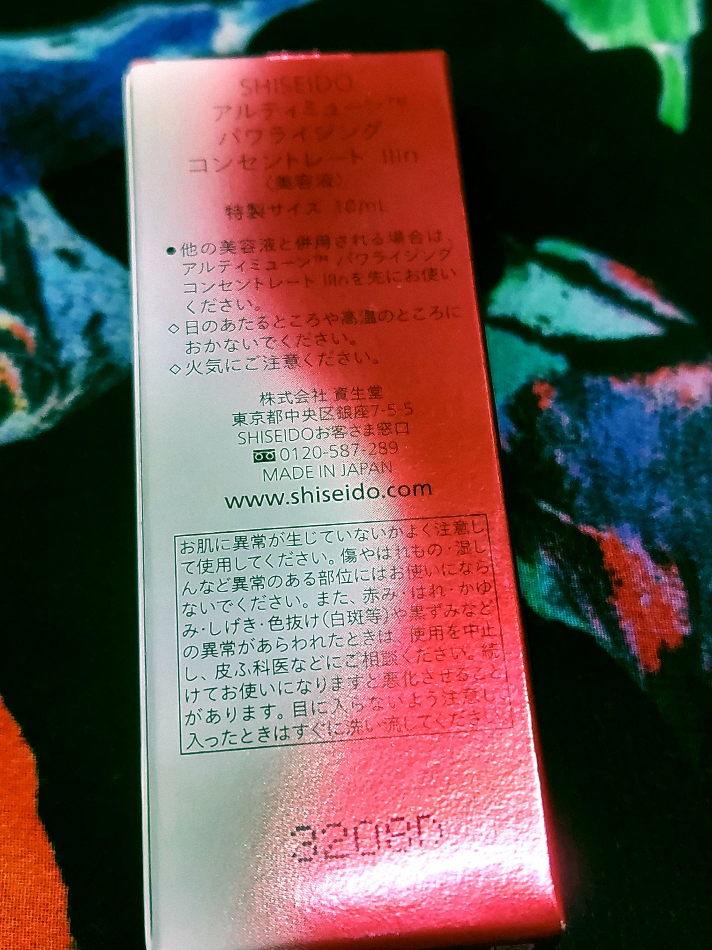 アルティミューン パワライジング コンセントレート Ⅲn/SHISEIDO/美容液を使ったクチコミ(2枚目)