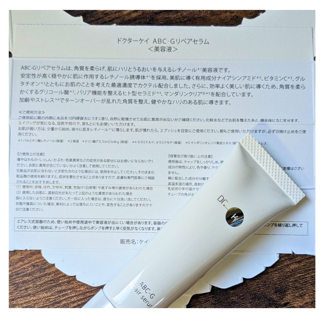 ABC-Gリペアセラム/ドクターケイ/美容液を使ったクチコミ(4枚目)