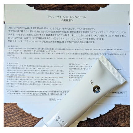 ABC-Gリペアセラム/ドクターケイ/美容液を使ったクチコミ(4枚目)