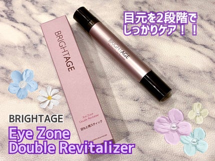 アイゾーン ダブルリバイタライザー/BRIGHTAGE/アイケア・アイクリームを使ったクチコミ(1枚目)