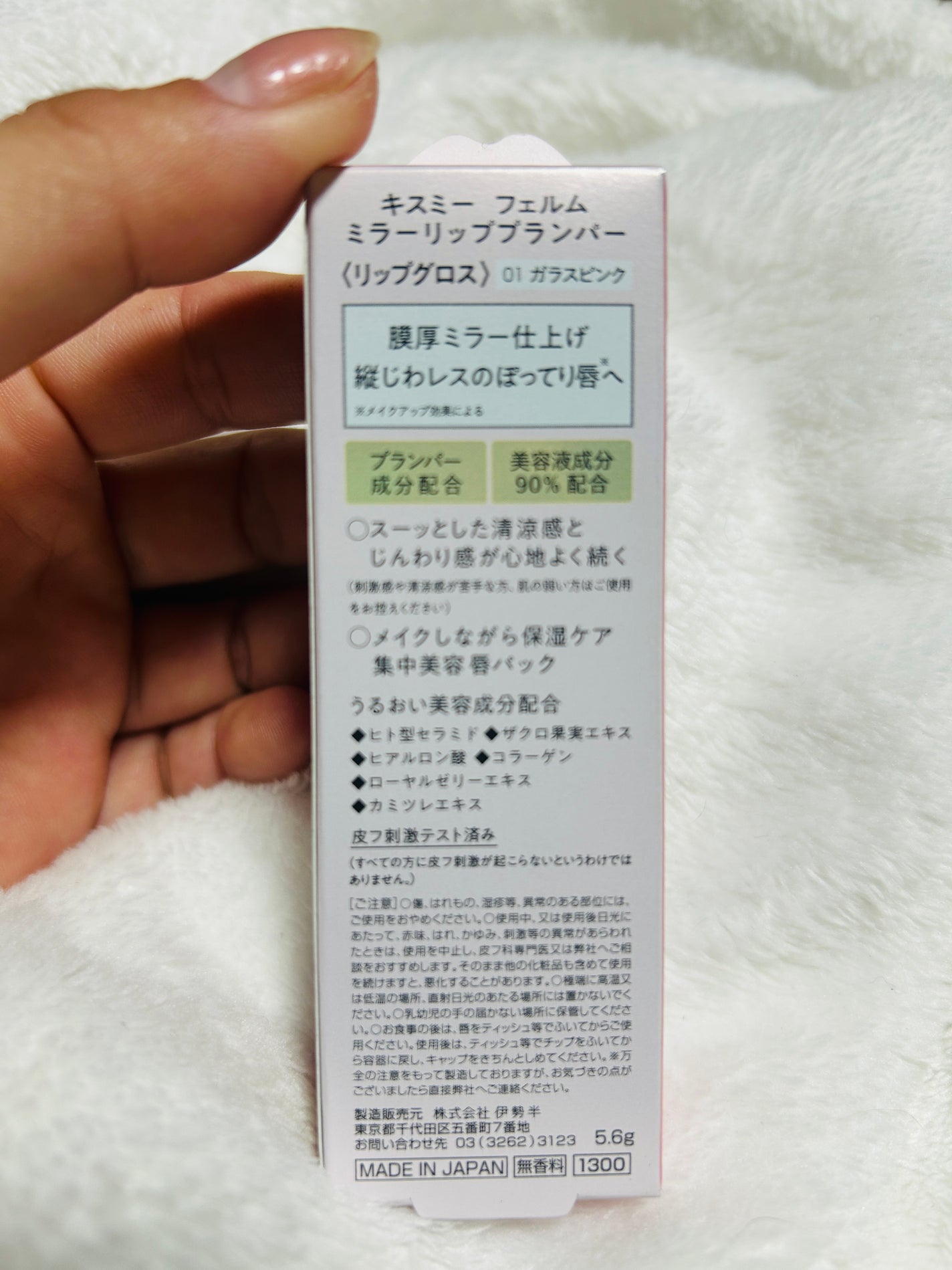 ジルスチュアート クリスタルブルーム リップブーケ セラム/JILL STUART/リッププランパーを使ったクチコミ(2枚目)