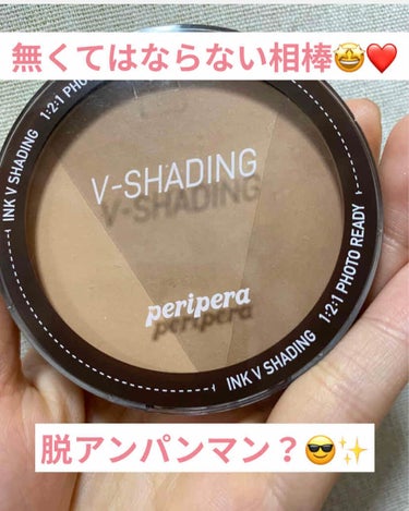 インクブイシェーディング/PERIPERA/シェーディングを使ったクチコミ（1枚目）