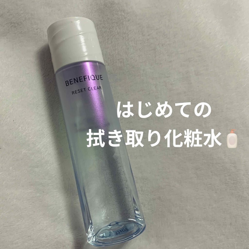 リセットクリア/BENEFIQUE/化粧水を使ったクチコミ(1枚目)