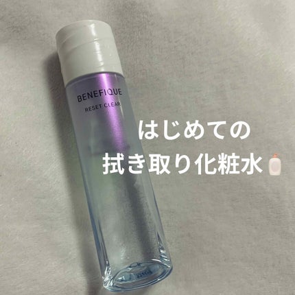 リセットクリア/BENEFIQUE/化粧水を使ったクチコミ(1枚目)