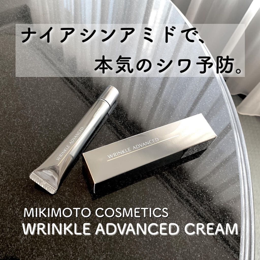リンクル アドバンスト クリーム/ミキモト コスメティックス/フェイスクリームを使ったクチコミ（1枚目）