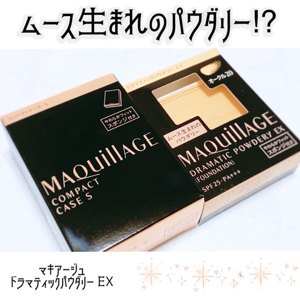 ドラマティックパウダリー EX/マキアージュ/パウダーファンデーションを使ったクチコミ(1枚目)