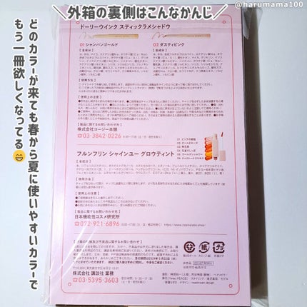 スティックラメシャドウ/ドーリーウインク/スティックアイシャドウを使ったクチコミ(6枚目)