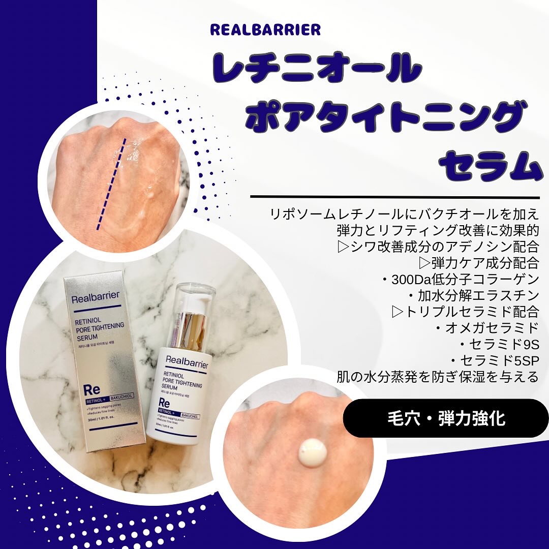 レチ二オールポアタイトニングセラム/Real Barrier/美容液を使ったクチコミ（3枚目）