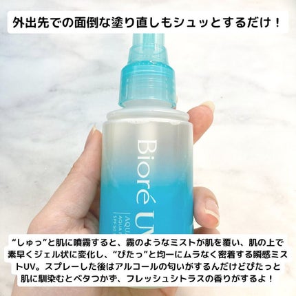 ビオレUV アクアリッチ アクアプロテクトローション(水層パック)/ビオレ/日焼け止めローションを使ったクチコミ(2枚目)