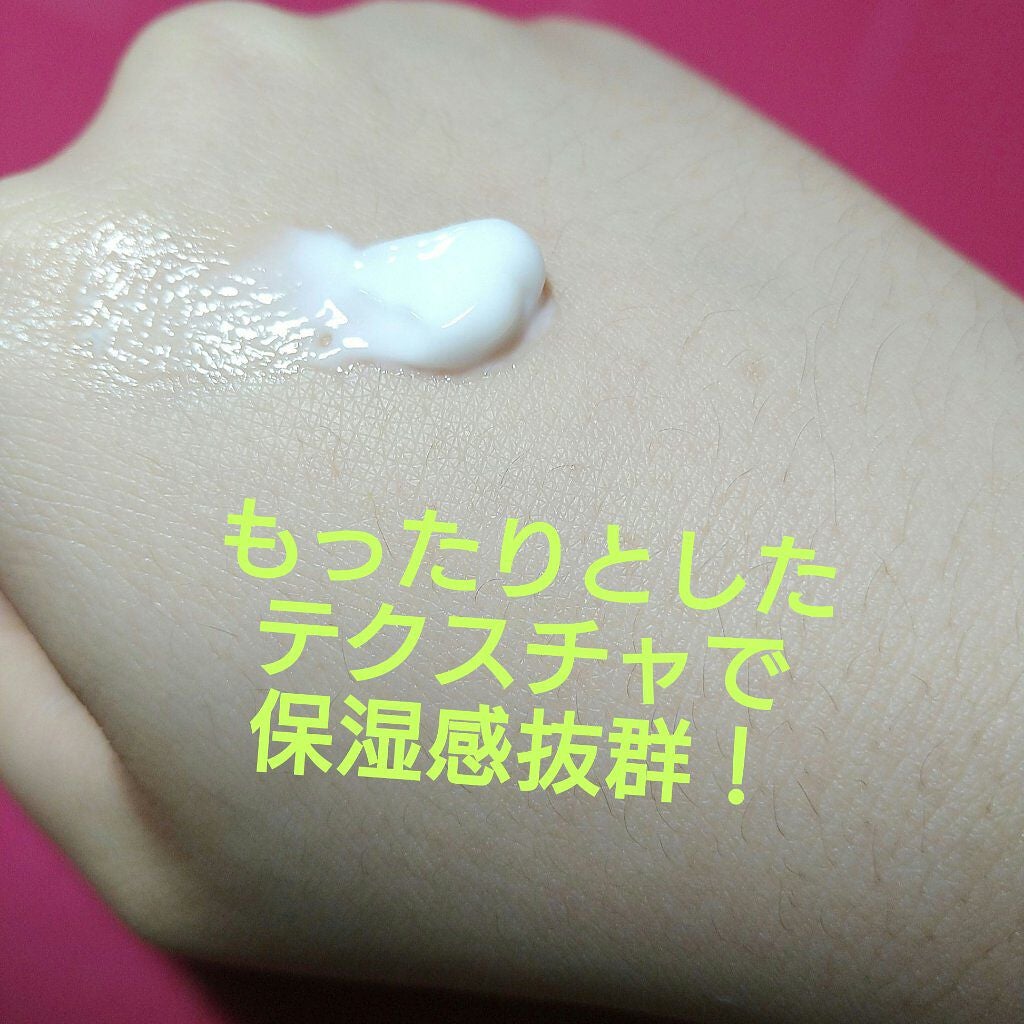 ミノン全身保湿クリーム/ミノン/ボディクリームを使ったクチコミ(2枚目)