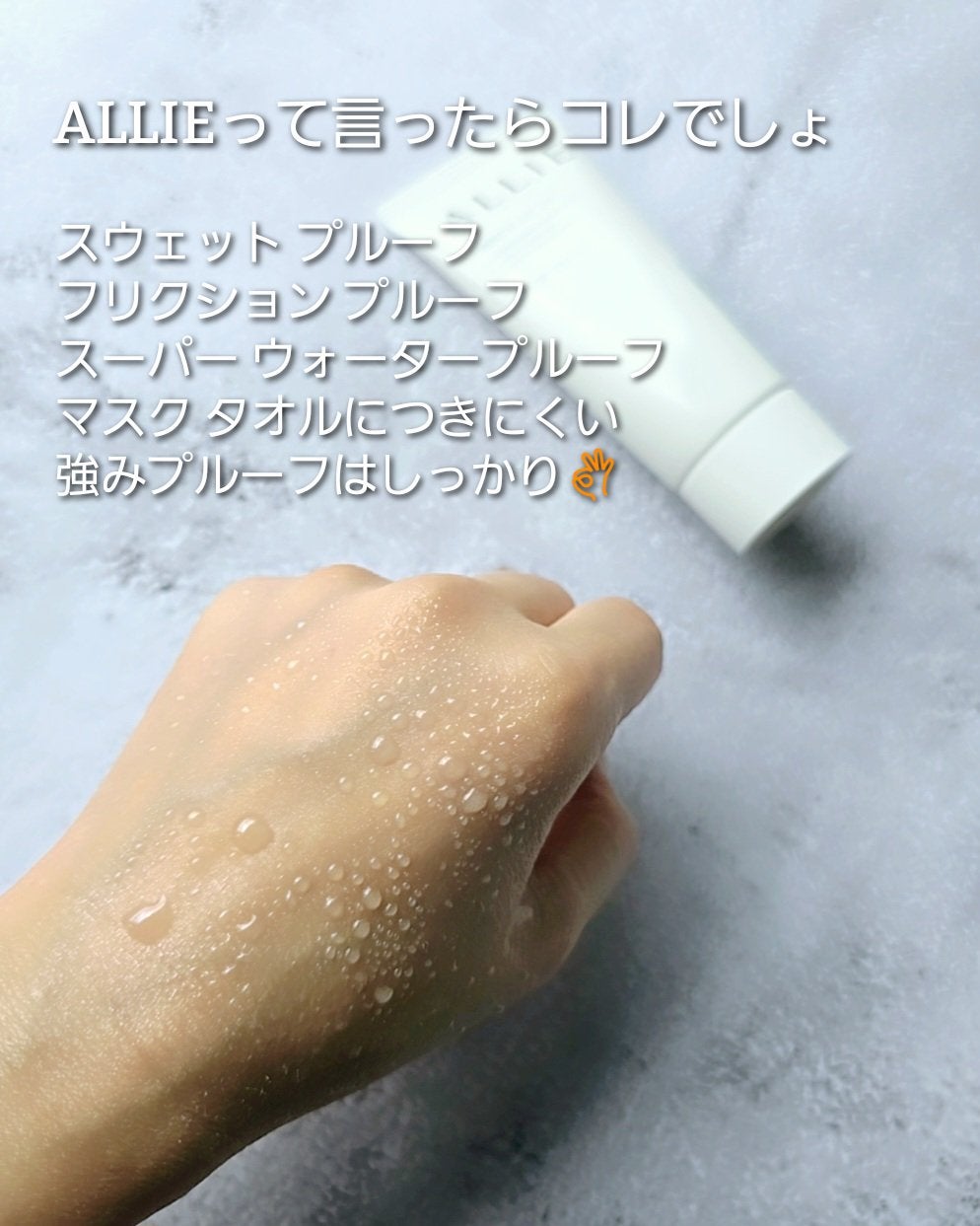 アリィー クロノビューティ スムースジェルUV/アリィー/日焼け止めジェルを使ったクチコミ(5枚目)