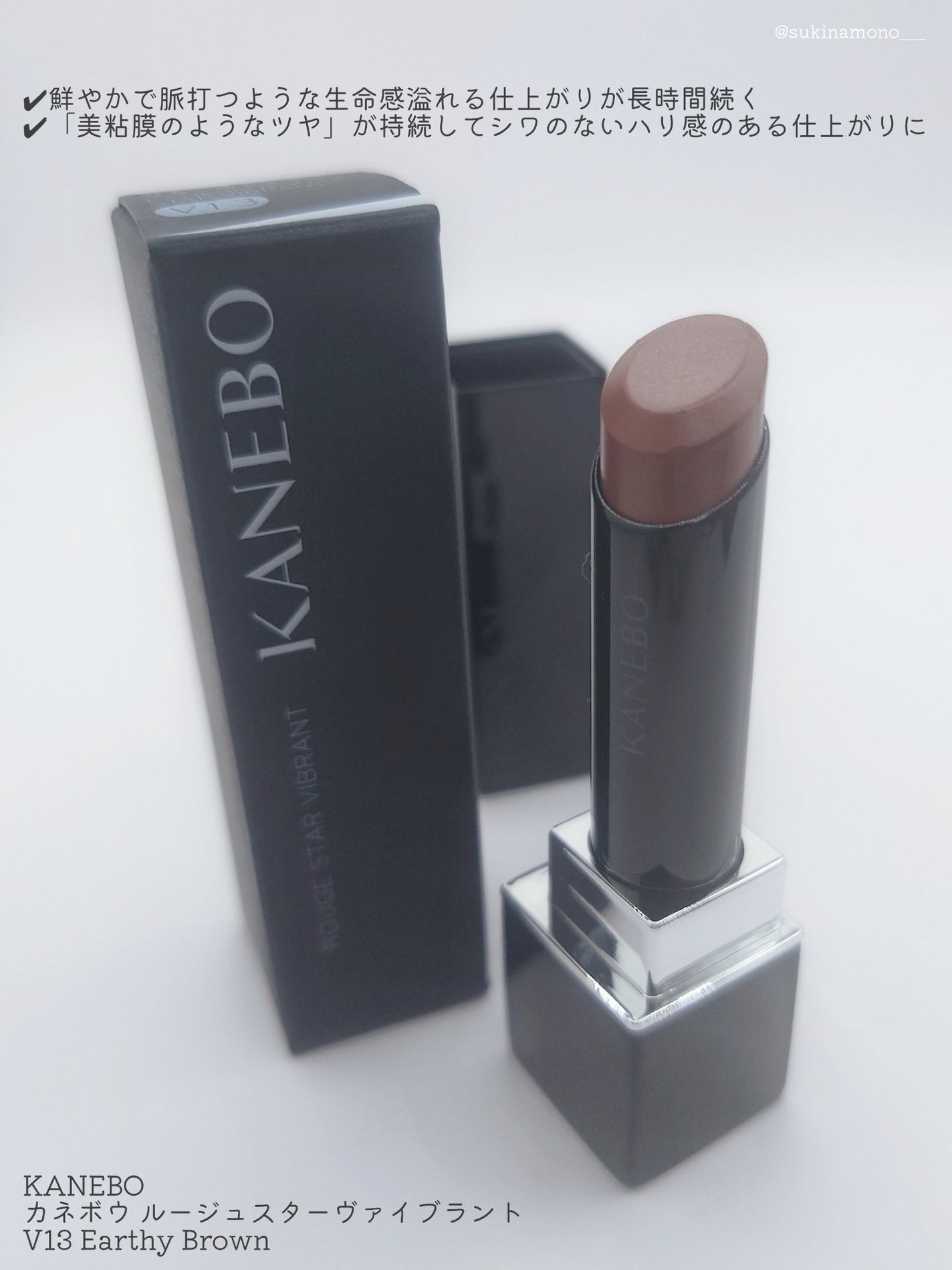 ルージュスターヴァイブラント/KANEBO/口紅を使ったクチコミ(2枚目)