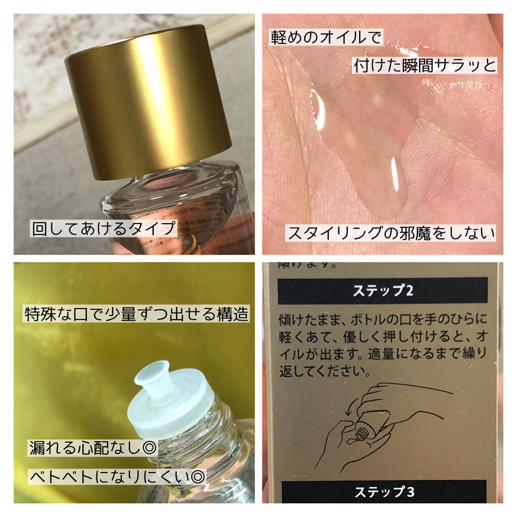 UVカット ヘアオイル/パンテーン/ヘアオイルを使ったクチコミ（2枚目）