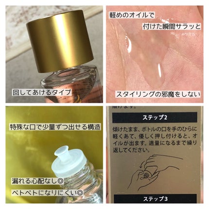 UVカット ヘアオイル/パンテーン/ヘアオイルを使ったクチコミ(2枚目)