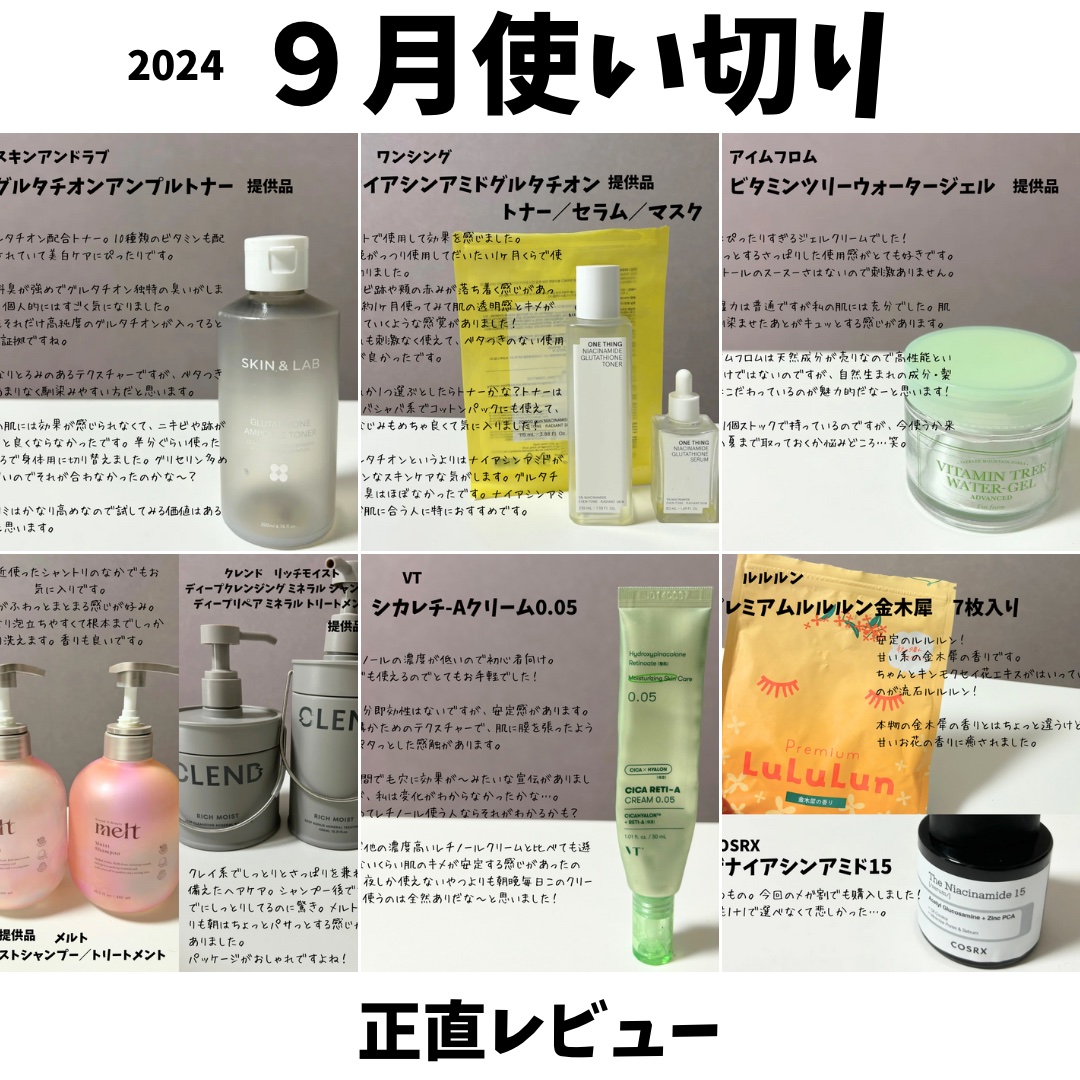 RXザ・ナイアシンアミド15セラム  /COSRX/美容液を使ったクチコミ（1枚目）