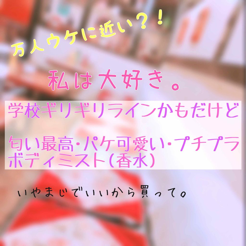 プレシャスローズ ローズエンリッチ ミストコロン/ハッピーバスデイ プレシャスローズ/香水(レディース)を使ったクチコミ(1枚目)