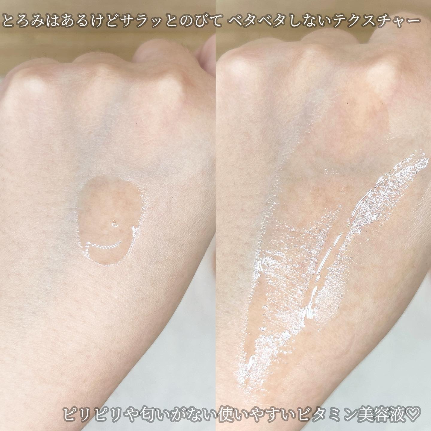 オールデイビタミンブライトニング＆バランシングフェイシャルセラム/JUMISO/美容液を使ったクチコミ（3枚目）