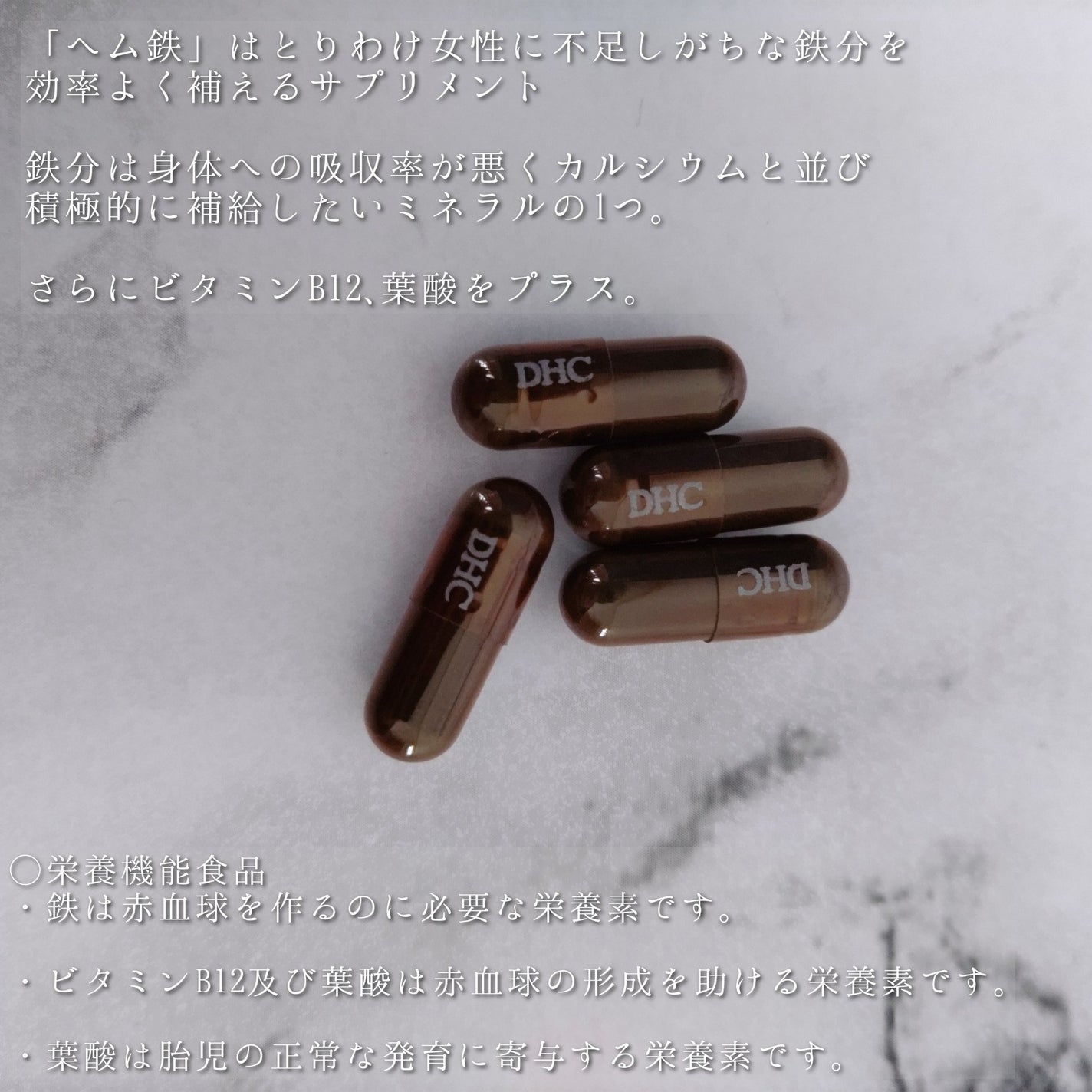 DHC ヘム鉄/DHC/健康サプリメントを使ったクチコミ(4枚目)