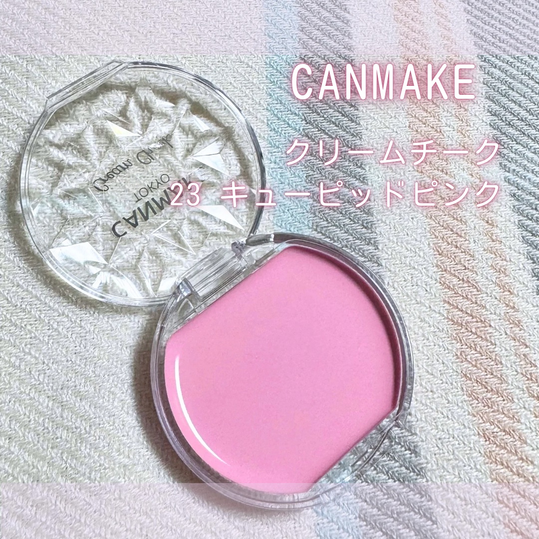 クリームチーク/キャンメイク/ジェル・クリームチークを使ったクチコミ（2枚目）